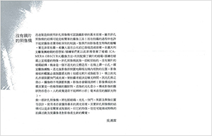 吳漢霖_針孔照像_Ng Hon Lam_Pin-hole Photography