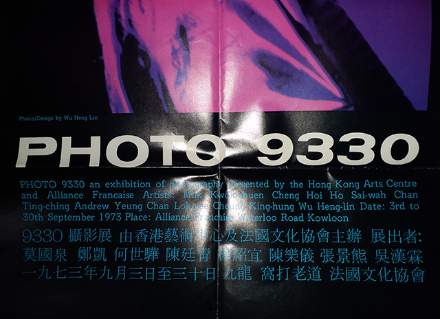 吳漢霖攝影_Ng Hon Lam Photo 9330