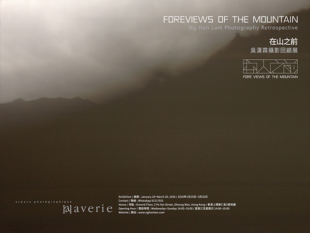 吳漢霖攝影_Ng Hon Lam Photography Retrospective