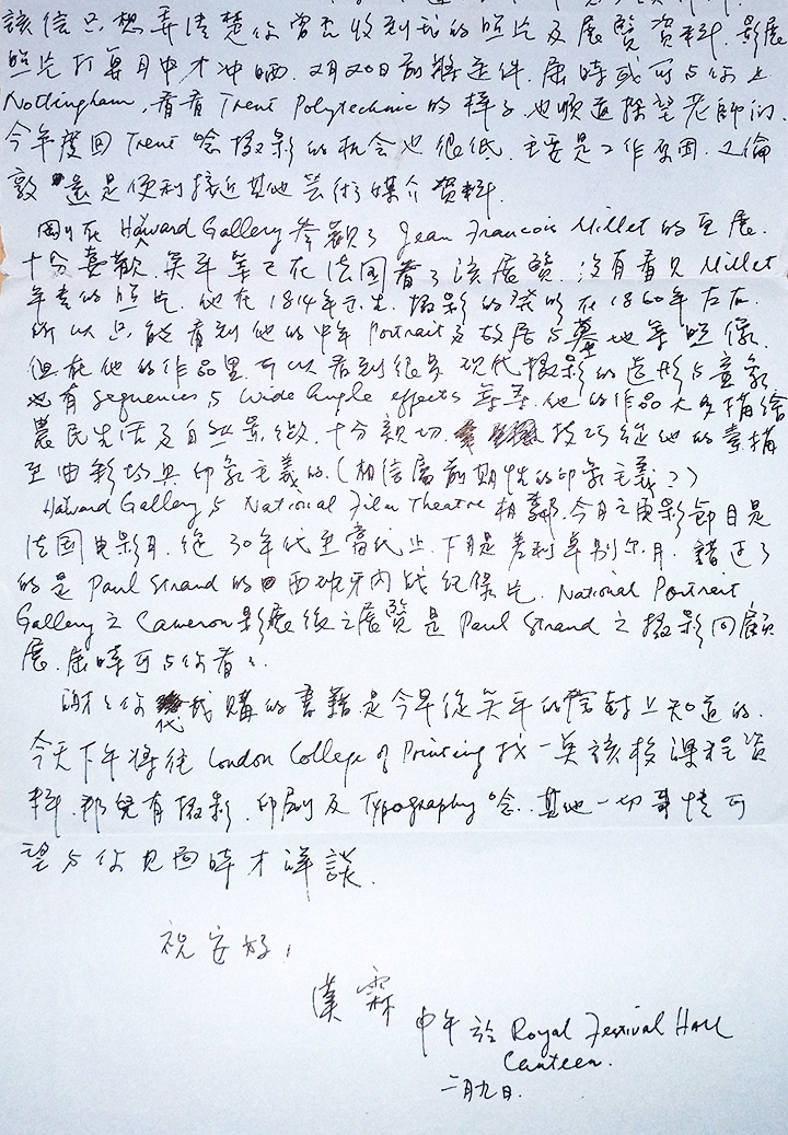 Ng Hon Lam letter to KH